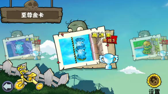 植物大战僵尸杂交版重制版截图5