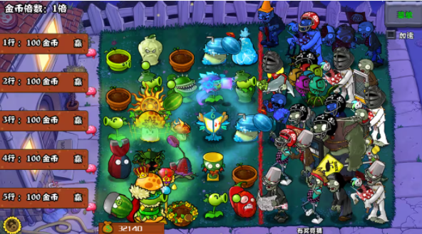 植物大战僵尸杂交版重制版0.10.5截图2