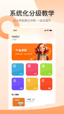 小石匠英语截图1