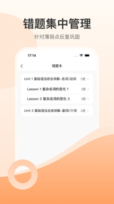 小石匠英语截图4