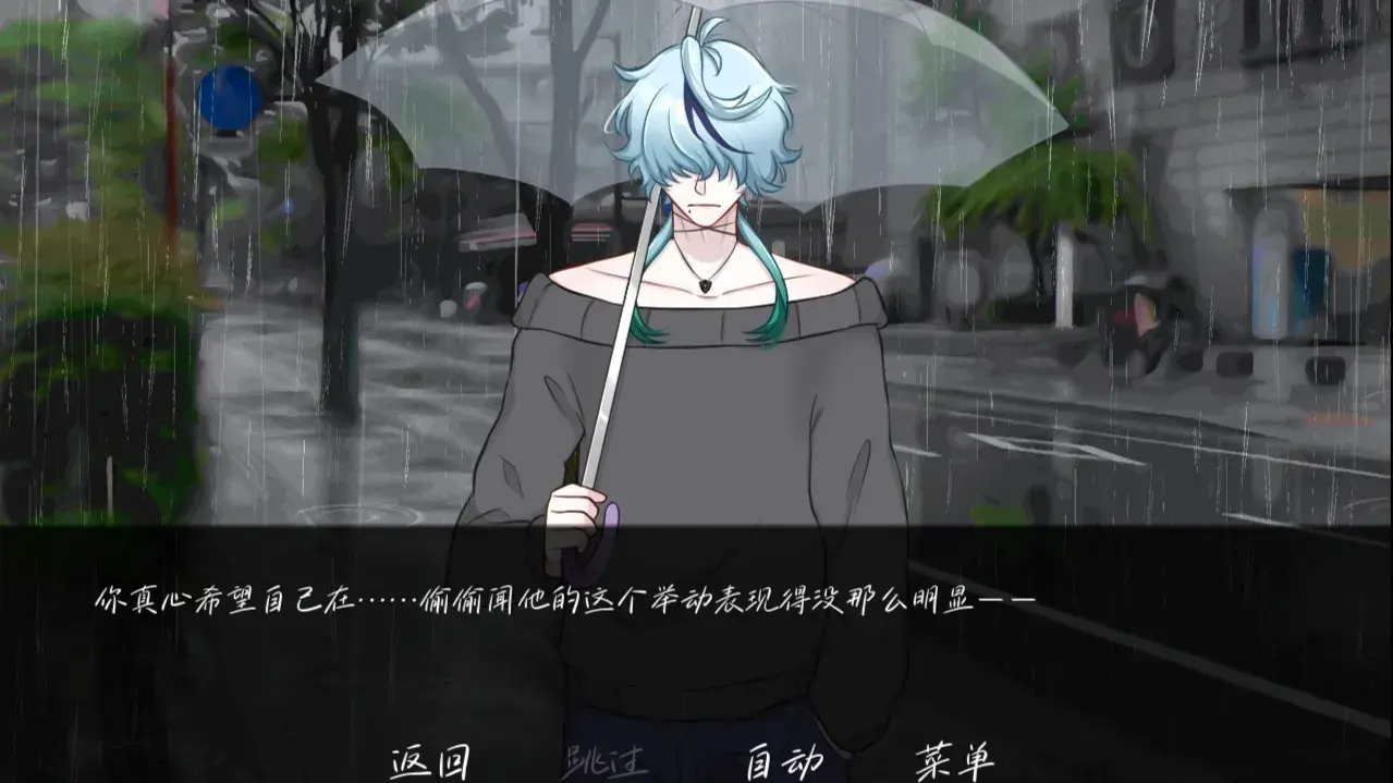 雨中的执念截图5