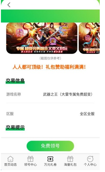 折爆游戏助手截图2