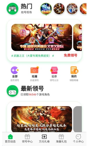 折爆游戏助手截图3