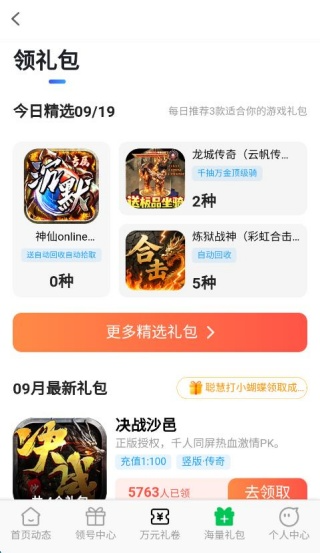 折爆游戏助手截图4