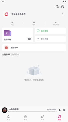 小鱼弹琴大师截图3