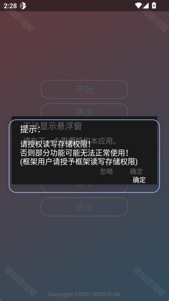 county防闪器最新版