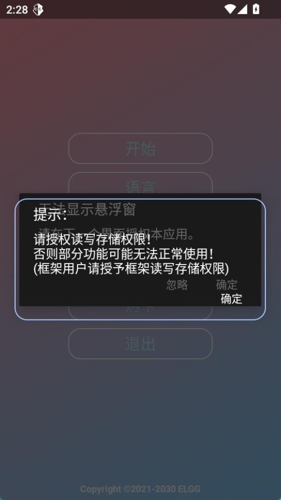 超自然county防闪器截图2