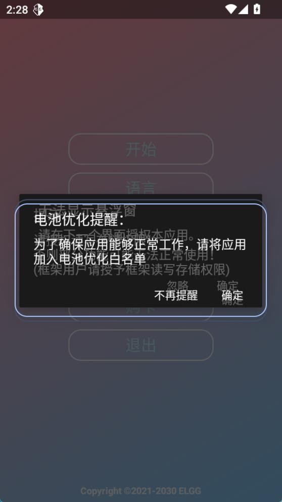 county防闪器辅助1.16截图1