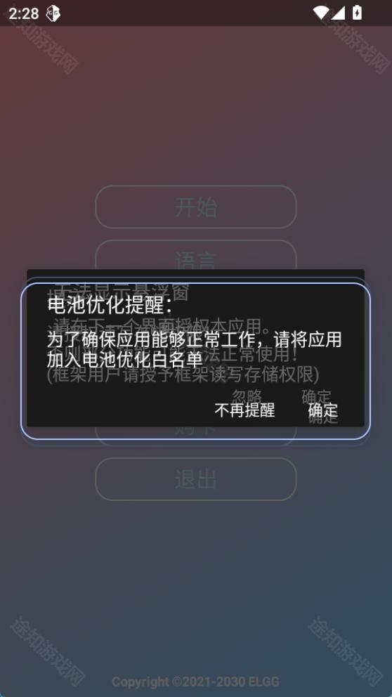 county防闪器辅助1.16