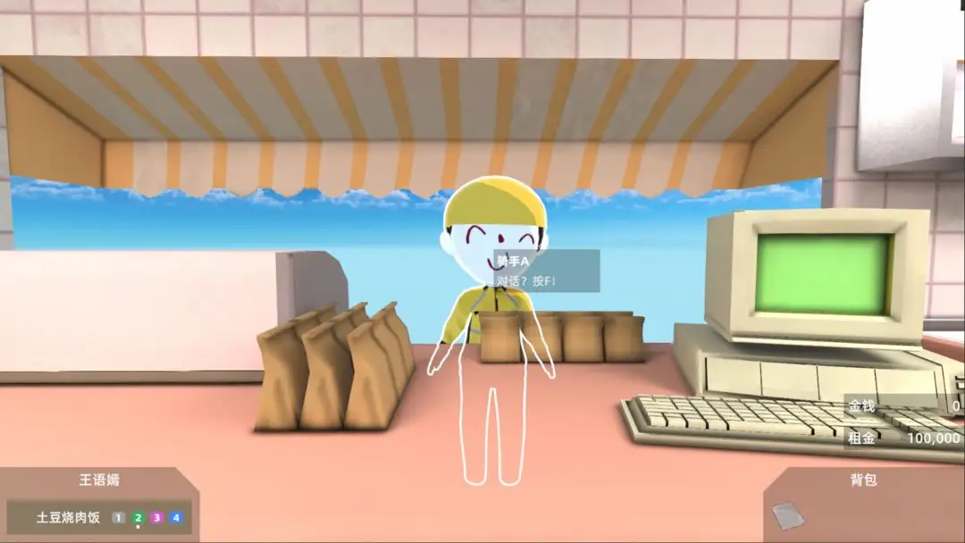 有病才能当牛马截图2