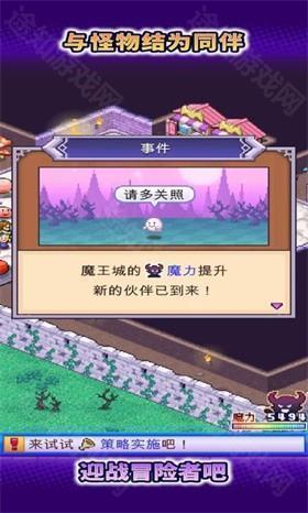 魔王城物语debug版