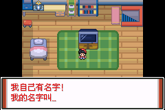 口袋妖怪特别篇赤15.4扩展版截图2