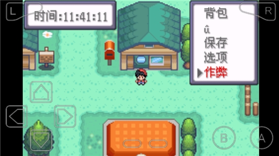 口袋妖怪特别篇赤15.4扩展版