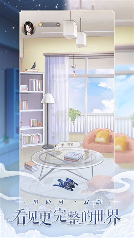 神仙记事录中文版截图1