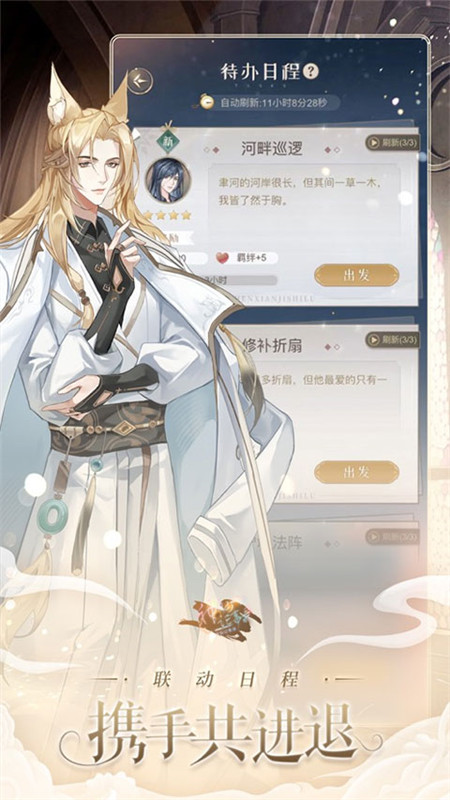 神仙记事录中文版截图2