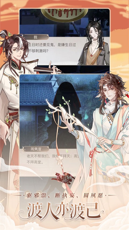 神仙记事录中文版截图3