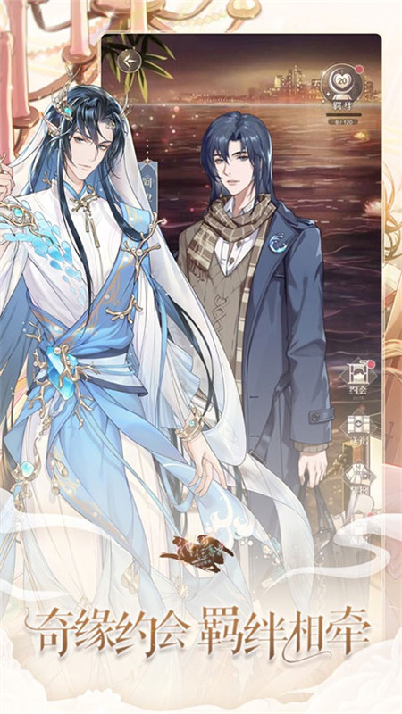 神仙记事录中文版