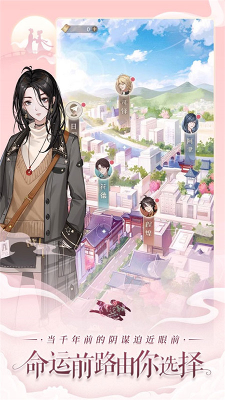 神仙记事录中文版