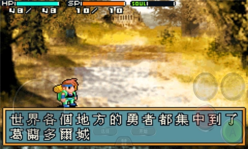 光明之魂2gba汉化版截图4