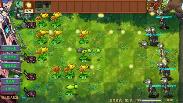 植物大战僵尸融合版3.5.5截图3