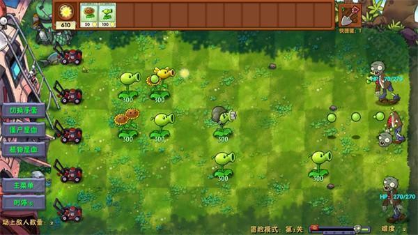 植物大战僵尸融合版3.5.5