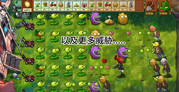 植物大战僵尸融合版3.7版本截图3