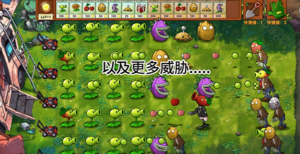 植物大战僵尸融合版3.7版本