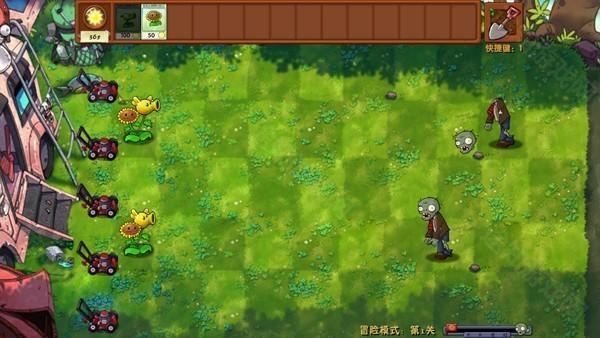 植物大战僵尸融合版手机版