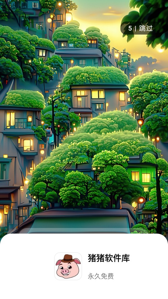 猪猪软件库3.1截图4