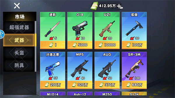 修勾逃生巨人危机无广告版截图1