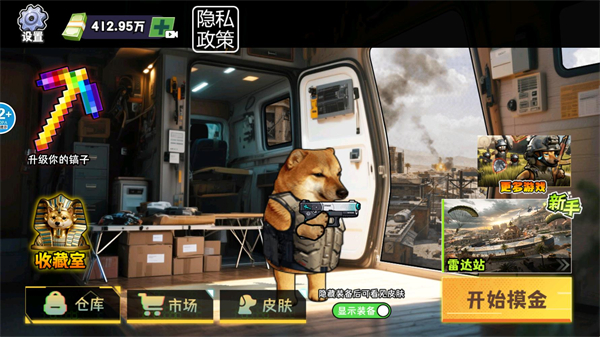 修勾逃生巨人危机无广告版截图2