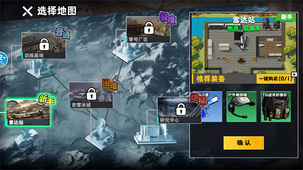 修勾逃生巨人危机无广告版截图4