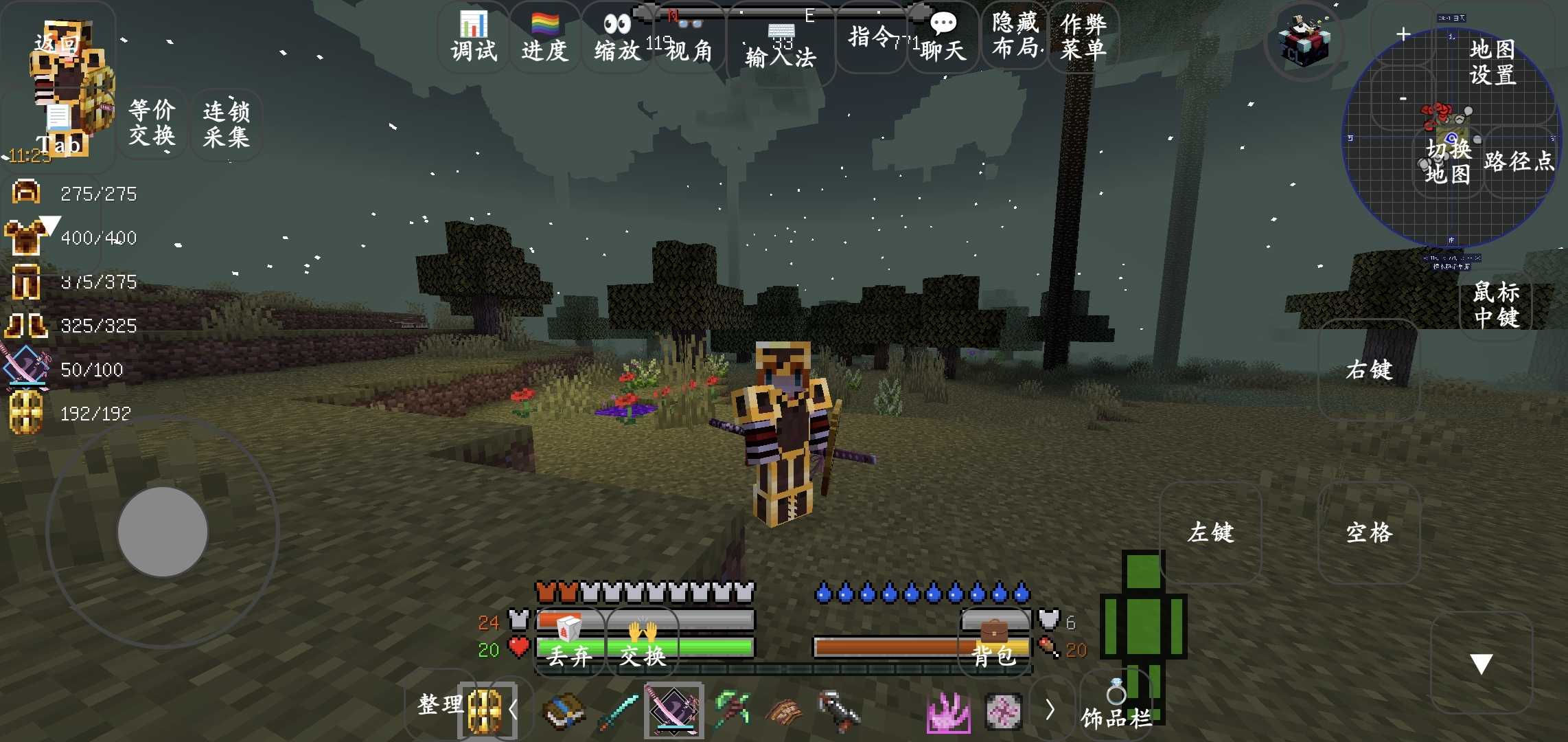 我的世界暮色森林截图1