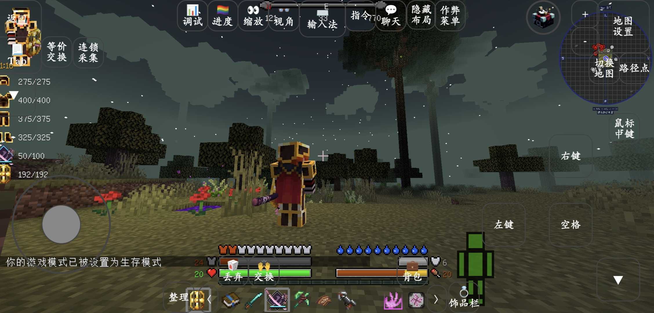 我的世界暮色森林截图3