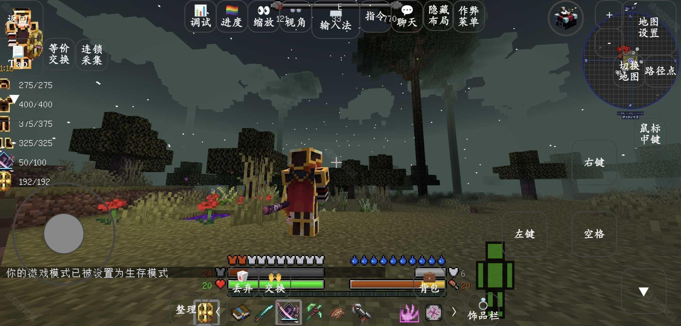 我的世界暮色森林