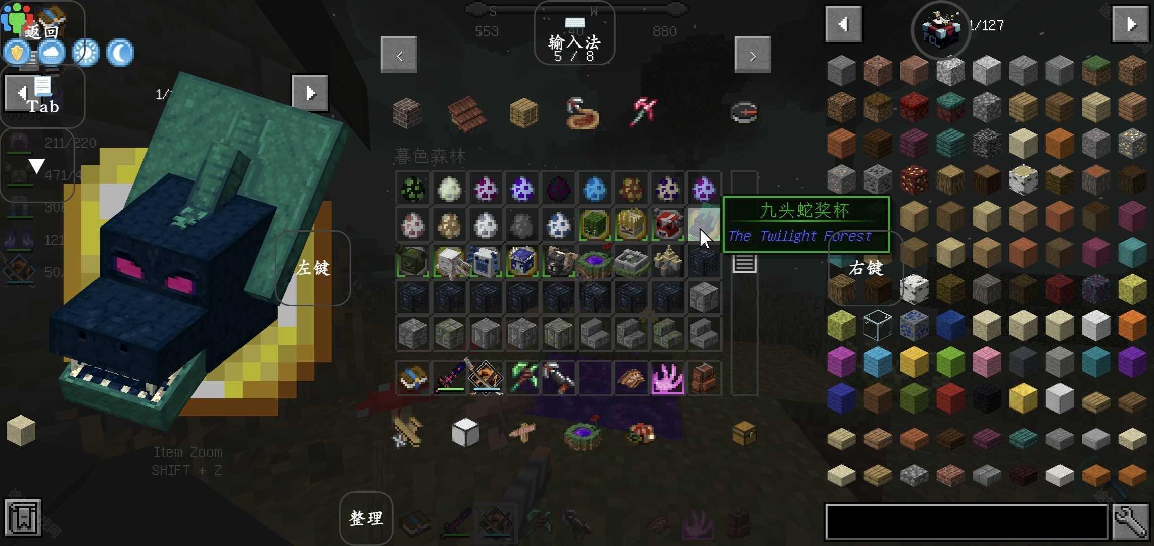 我的世界暮色森林