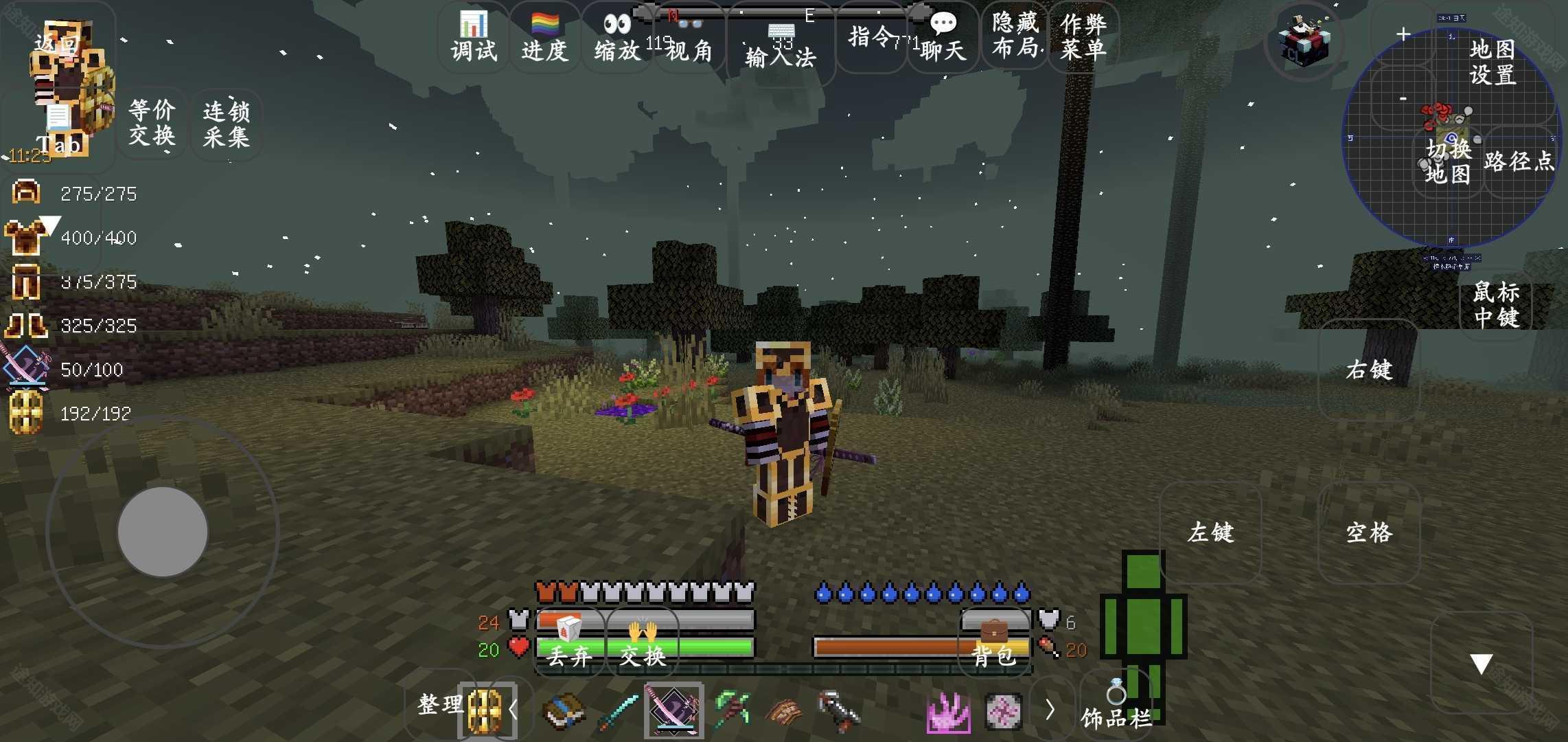 我的世界暮色森林