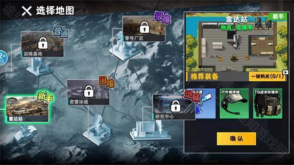 修勾逃生巨人危机无广告版