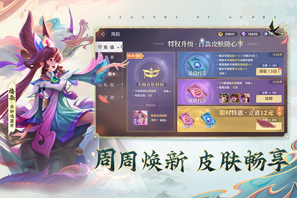 曙光英雄国际服截图1