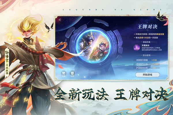 曙光英雄国际服截图3