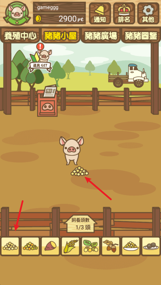 养猪场mix截图1