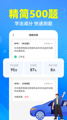交通违章宝截图3