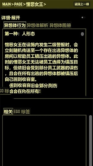 都市异想图鉴截图1