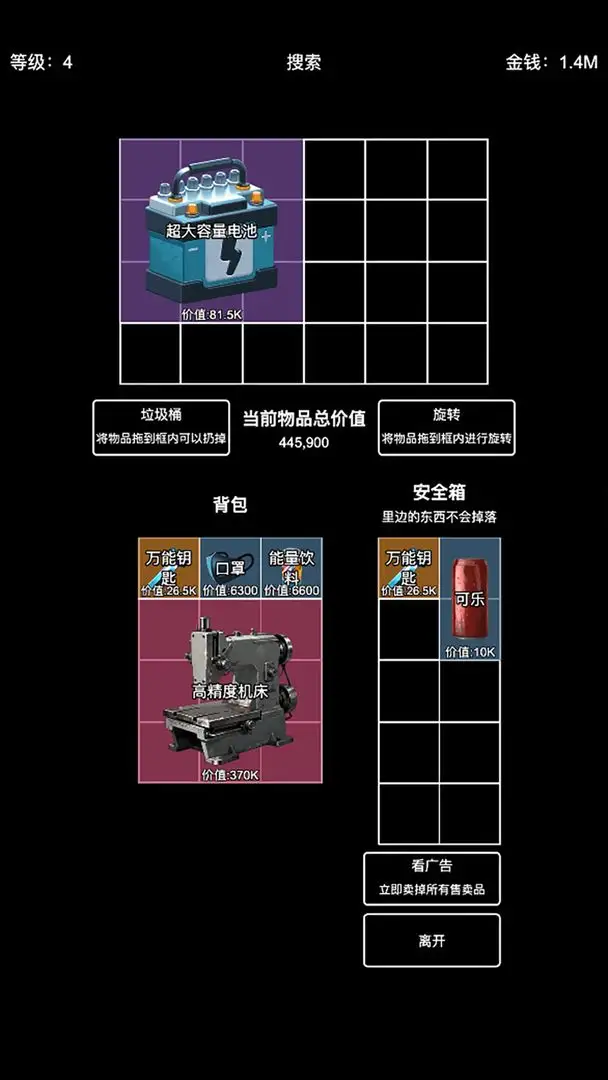 极简搜打撤截图1