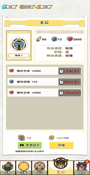 兄弟跟我走截图1