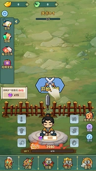 我的飞剑会拐弯截图1