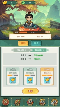 我的飞剑会拐弯截图3