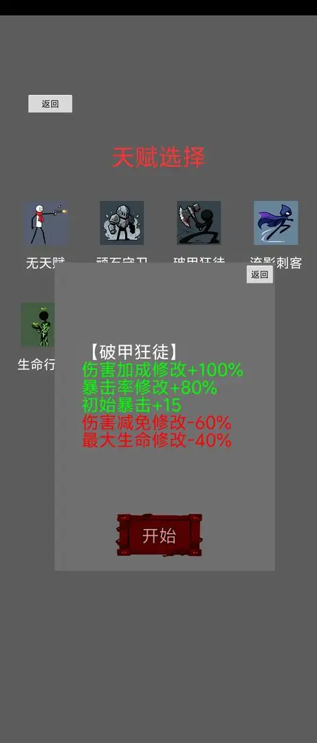 焰火割草行动截图4