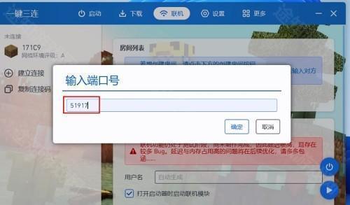 pcl2启动器手机版