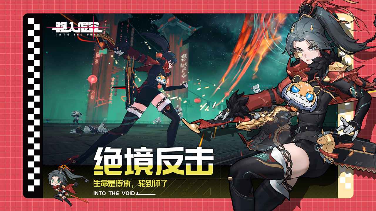 驱入虚空2.0版本截图1